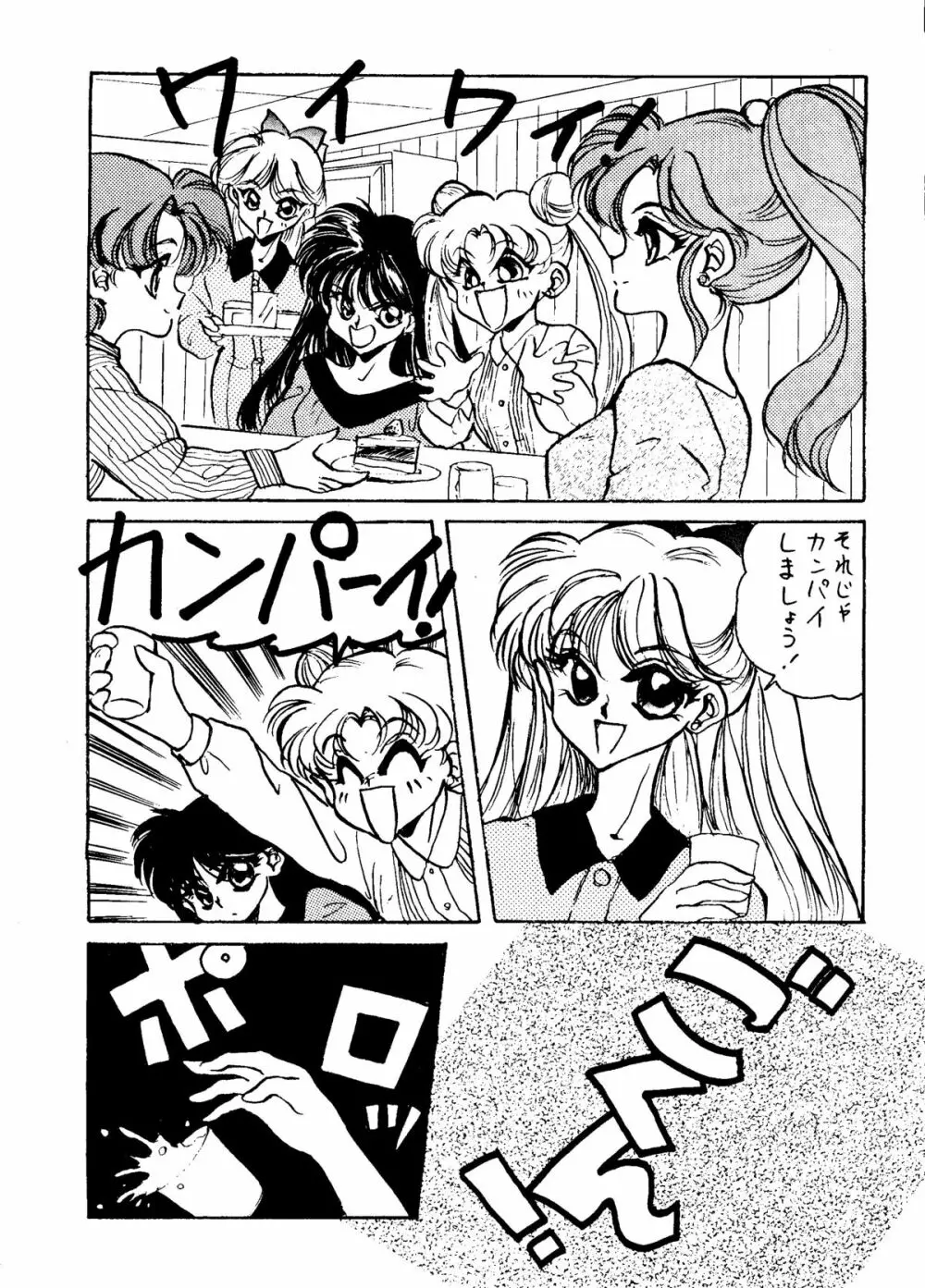 LUNATIC LIBIDO Page.7