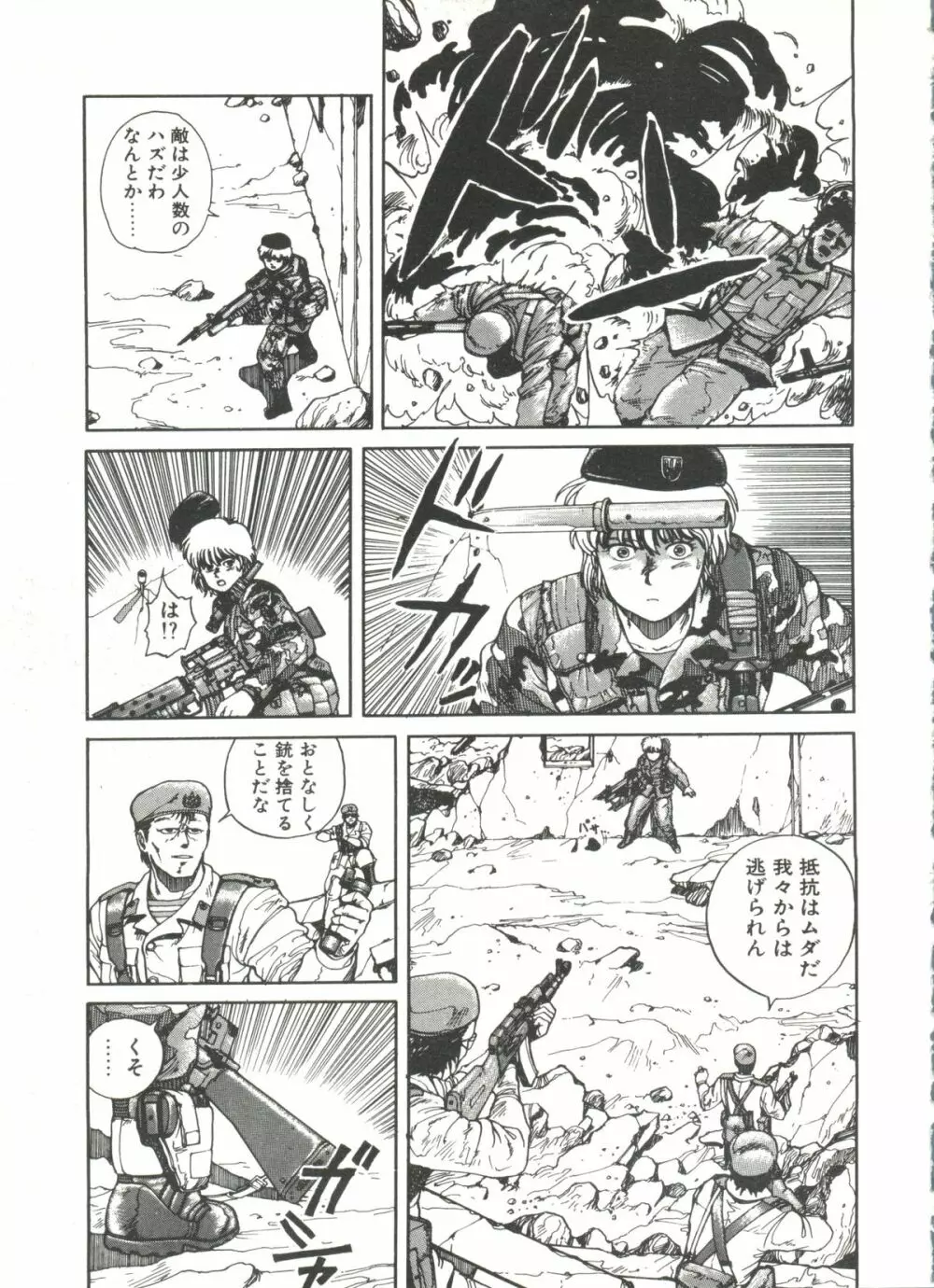 デンジャラス☆ギャルズ Page.135