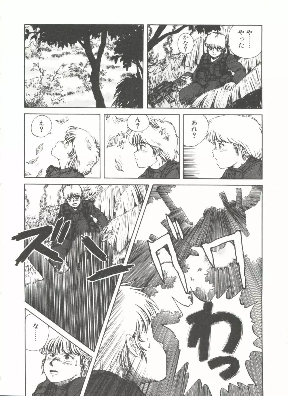 デンジャラス☆ギャルズ Page.154
