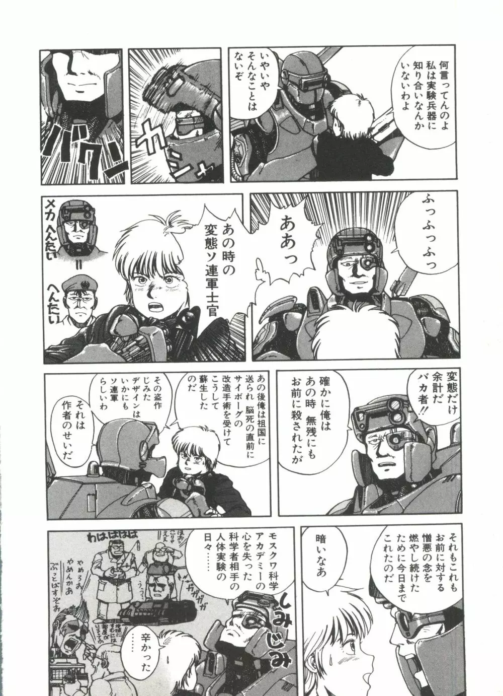 デンジャラス☆ギャルズ Page.156