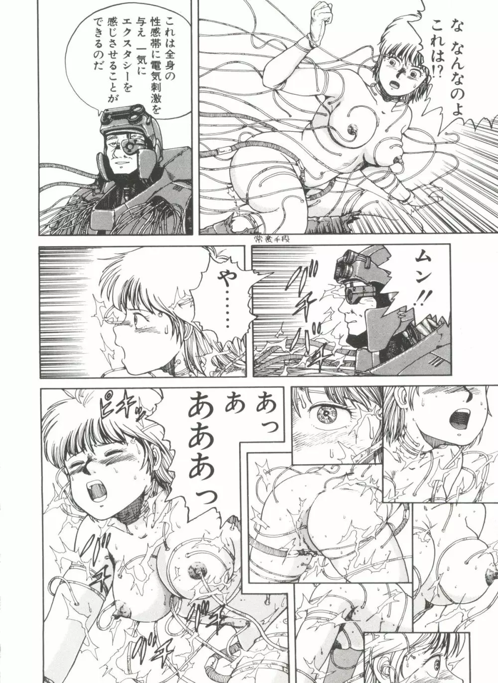 デンジャラス☆ギャルズ Page.158