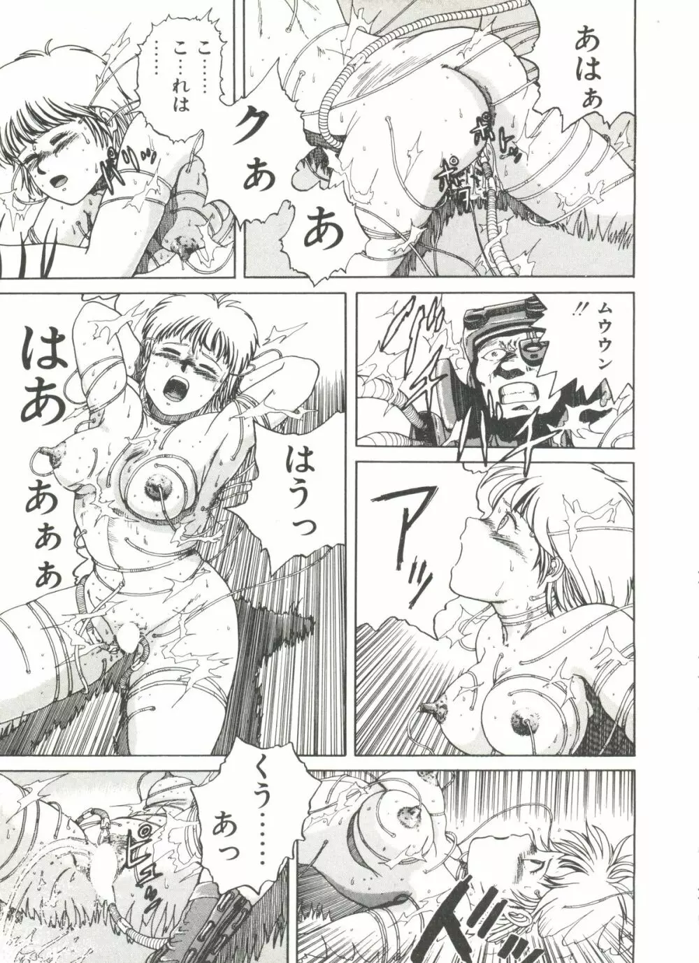 デンジャラス☆ギャルズ Page.159