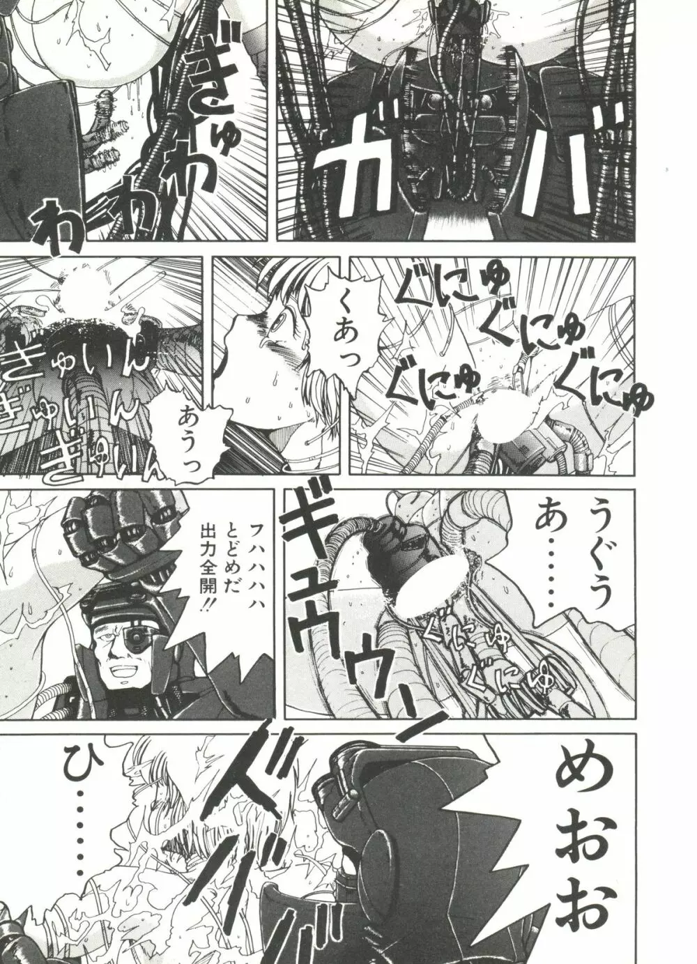 デンジャラス☆ギャルズ Page.163