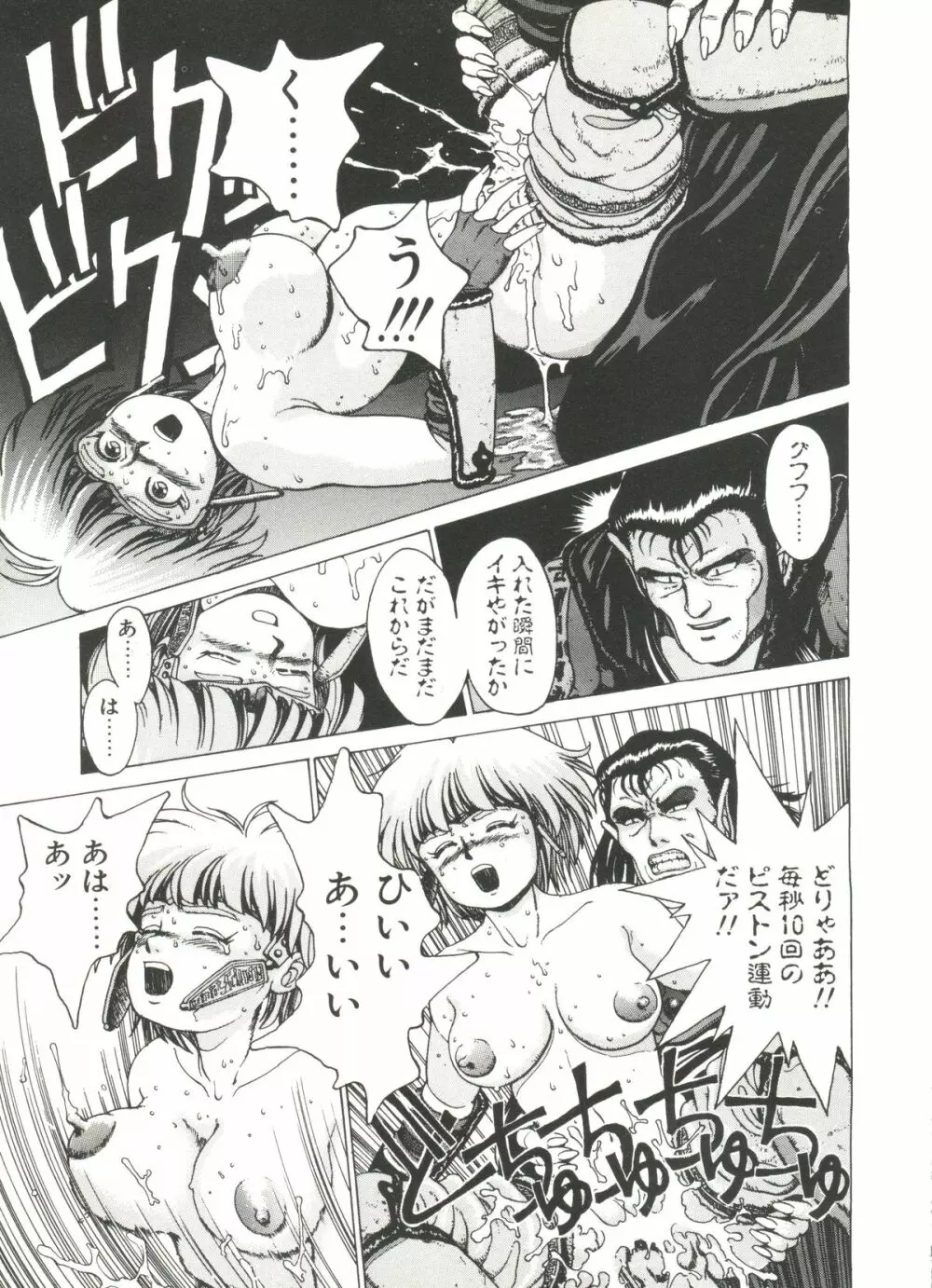デンジャラス☆ギャルズ Page.19