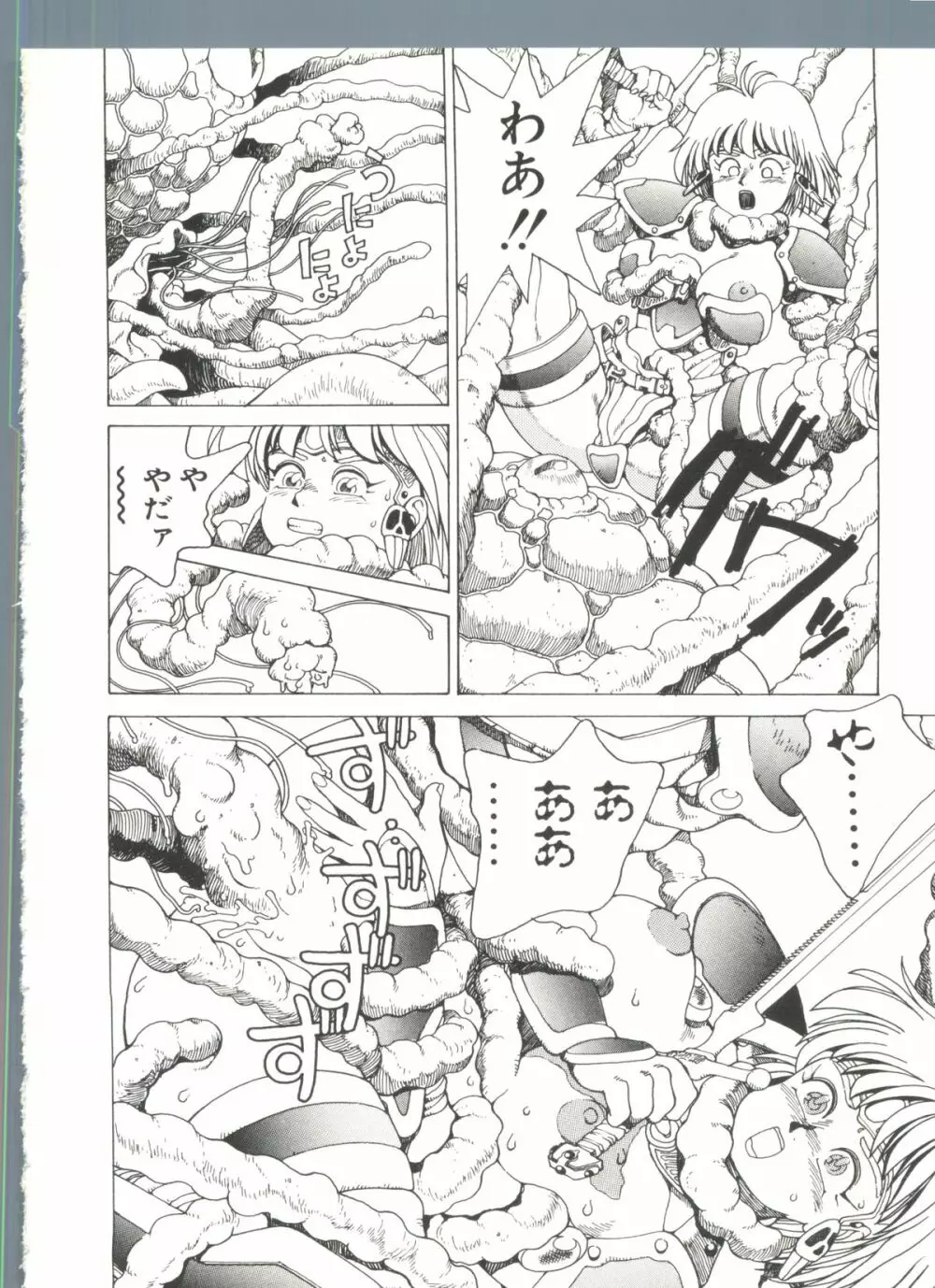 デンジャラス☆ギャルズ Page.74