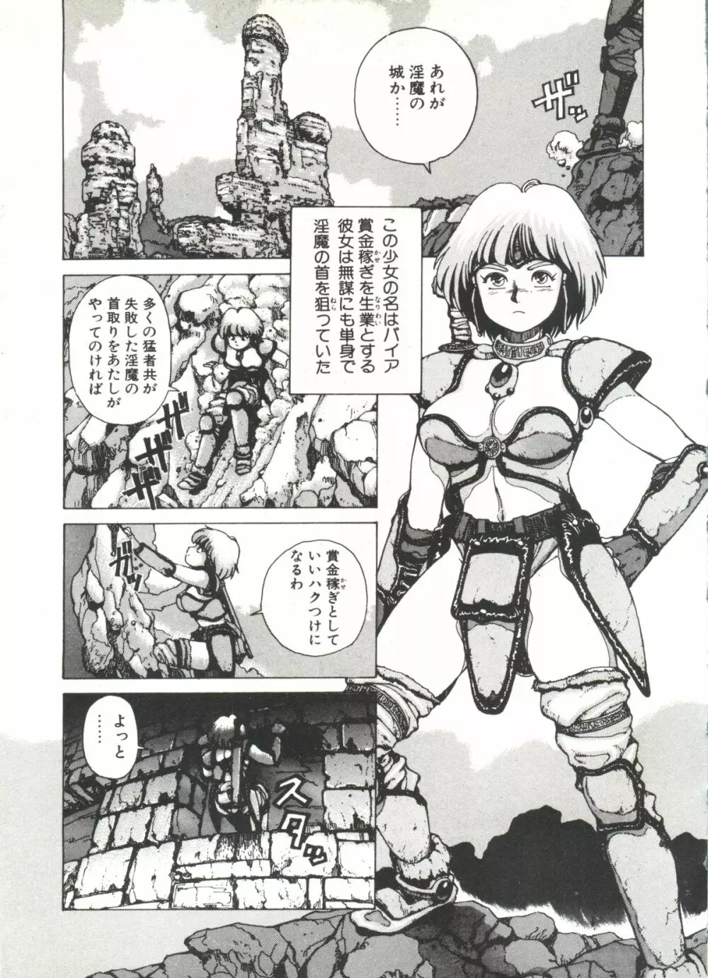 デンジャラス☆ギャルズ Page.9