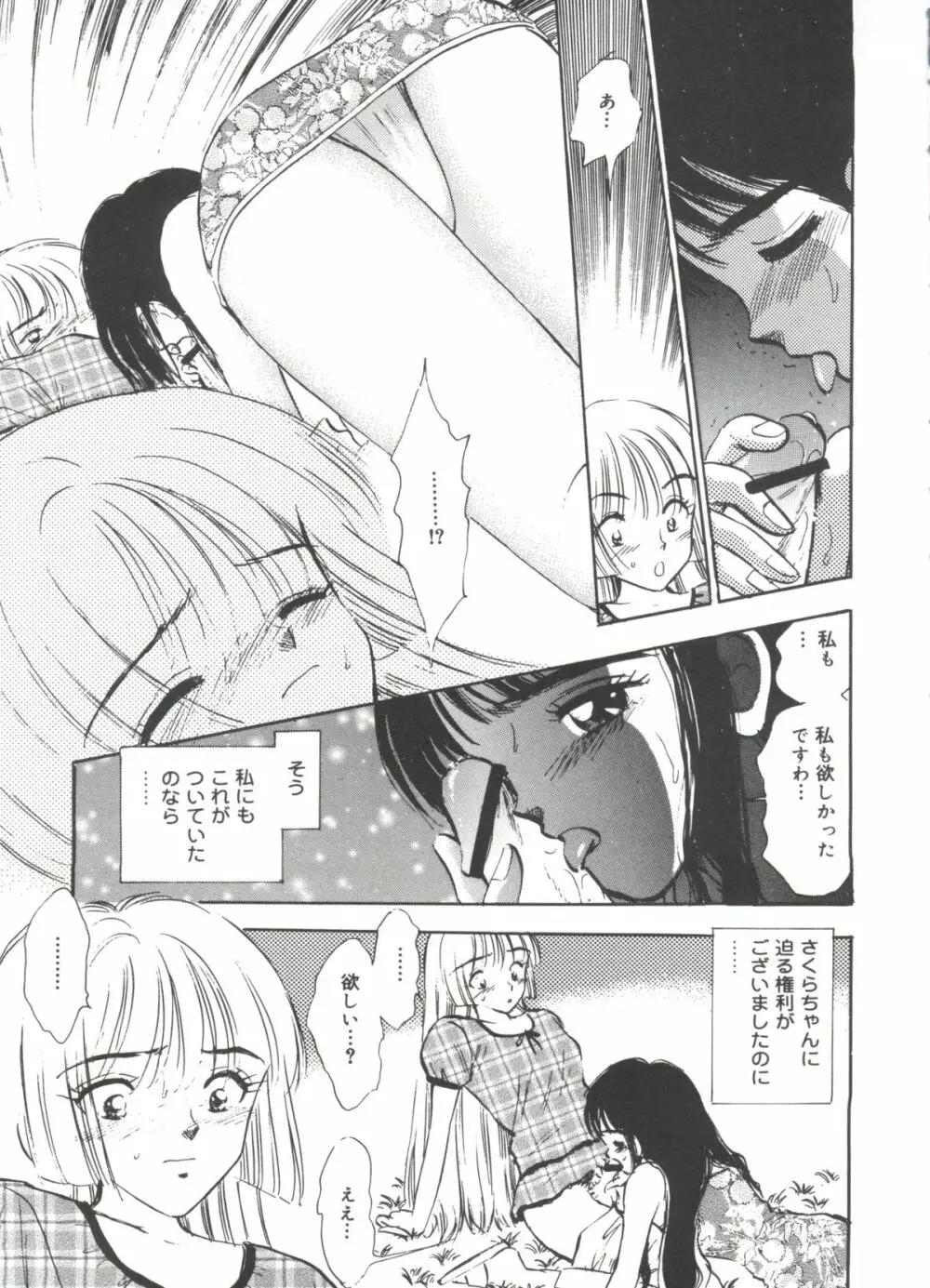 ラブリーEX Page.70