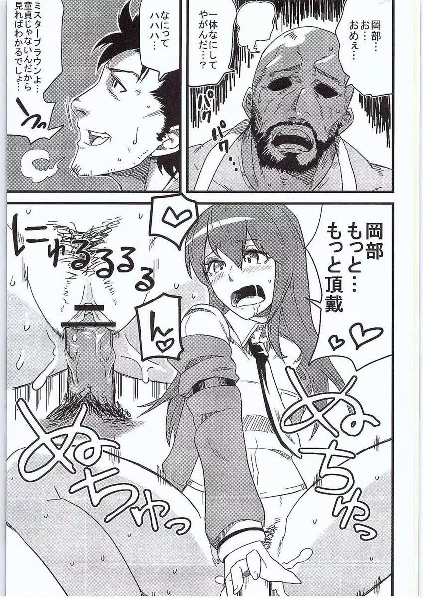 あなたのゲルバナいただきます♡ Page.4