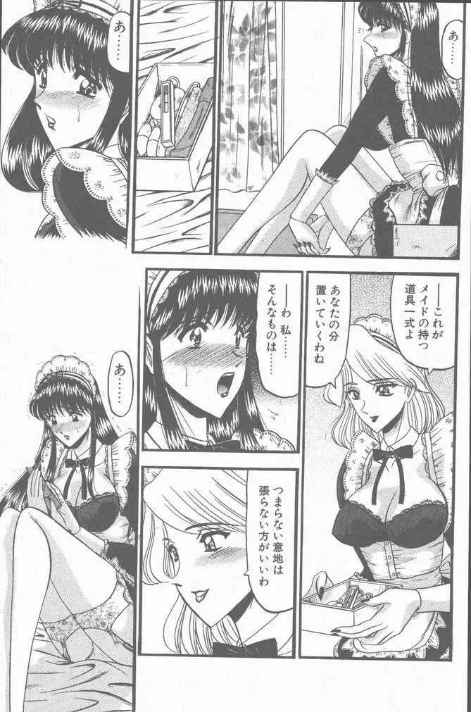 COMIC ペンギンクラブ山賊版 2001年1月号 Page.159