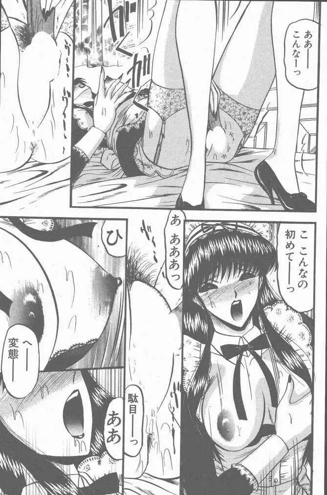 COMIC ペンギンクラブ山賊版 2001年1月号 Page.163