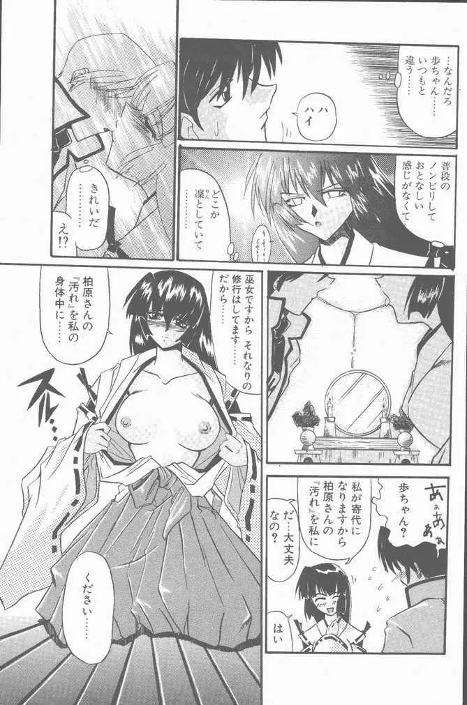 COMIC ペンギンクラブ山賊版 2001年1月号 Page.173