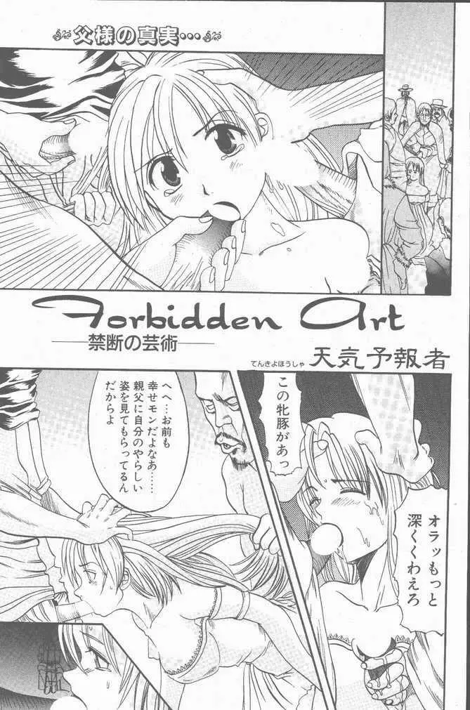 COMIC ペンギンクラブ山賊版 2001年1月号 Page.183