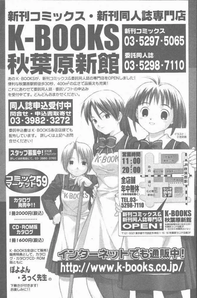 COMIC ペンギンクラブ山賊版 2001年1月号 Page.45