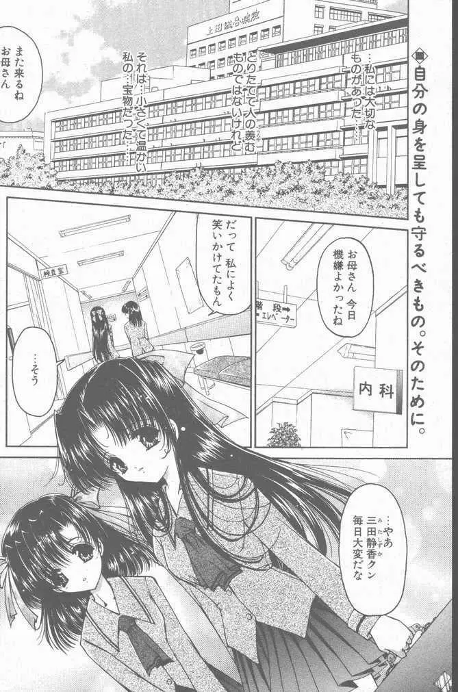 COMIC ペンギンクラブ山賊版 2001年1月号 Page.96