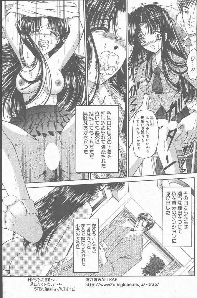 COMIC ペンギンクラブ山賊版 2001年1月号 Page.99