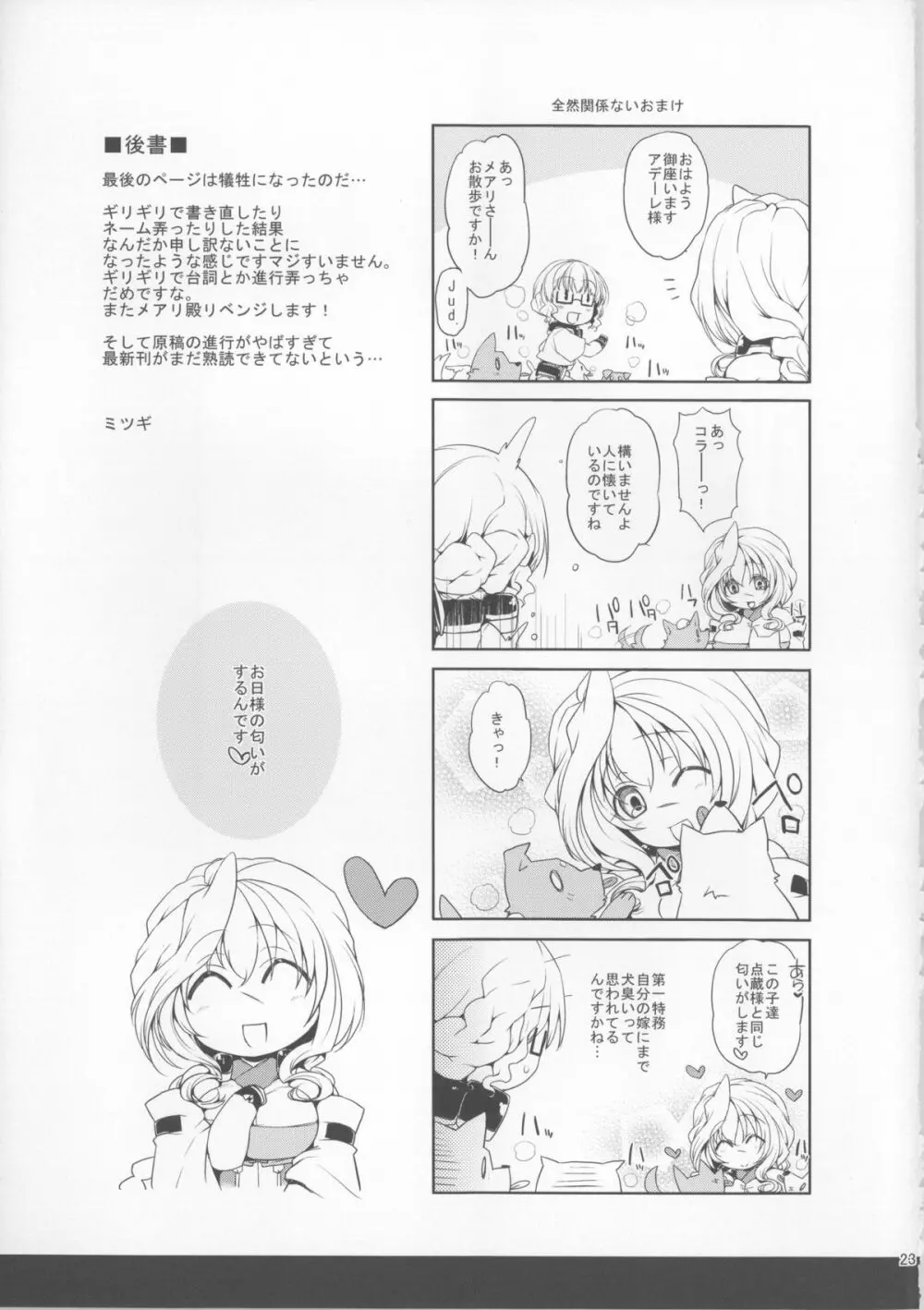 Water lilyⅡ Page.22