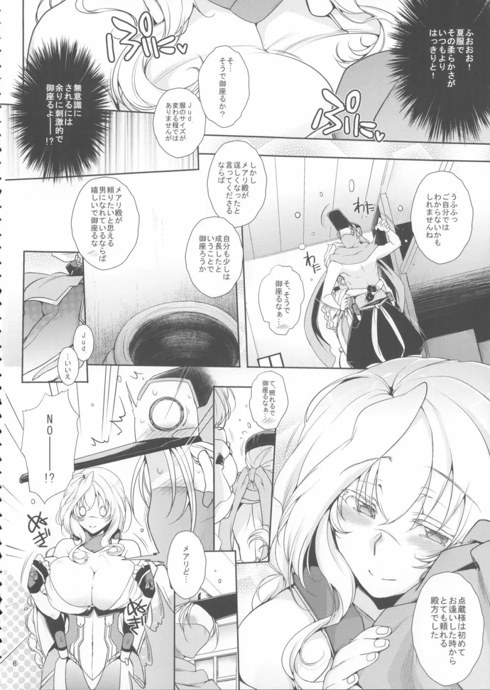 Water lilyⅡ Page.5