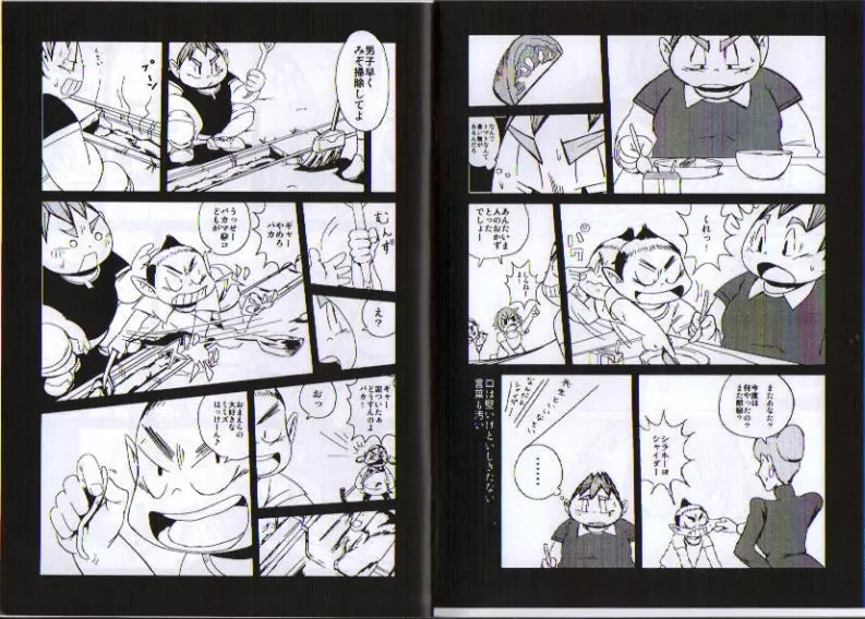 Natsumegu - Kirei Mania Page.10