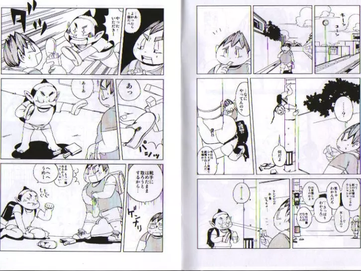Natsumegu - Kirei Mania Page.12
