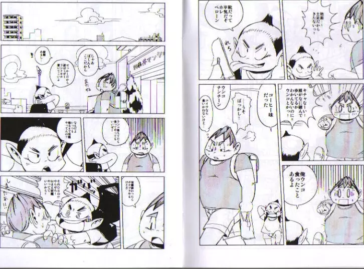 Natsumegu - Kirei Mania Page.13