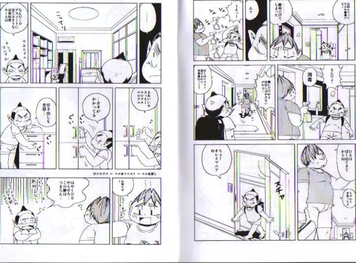 Natsumegu - Kirei Mania Page.14