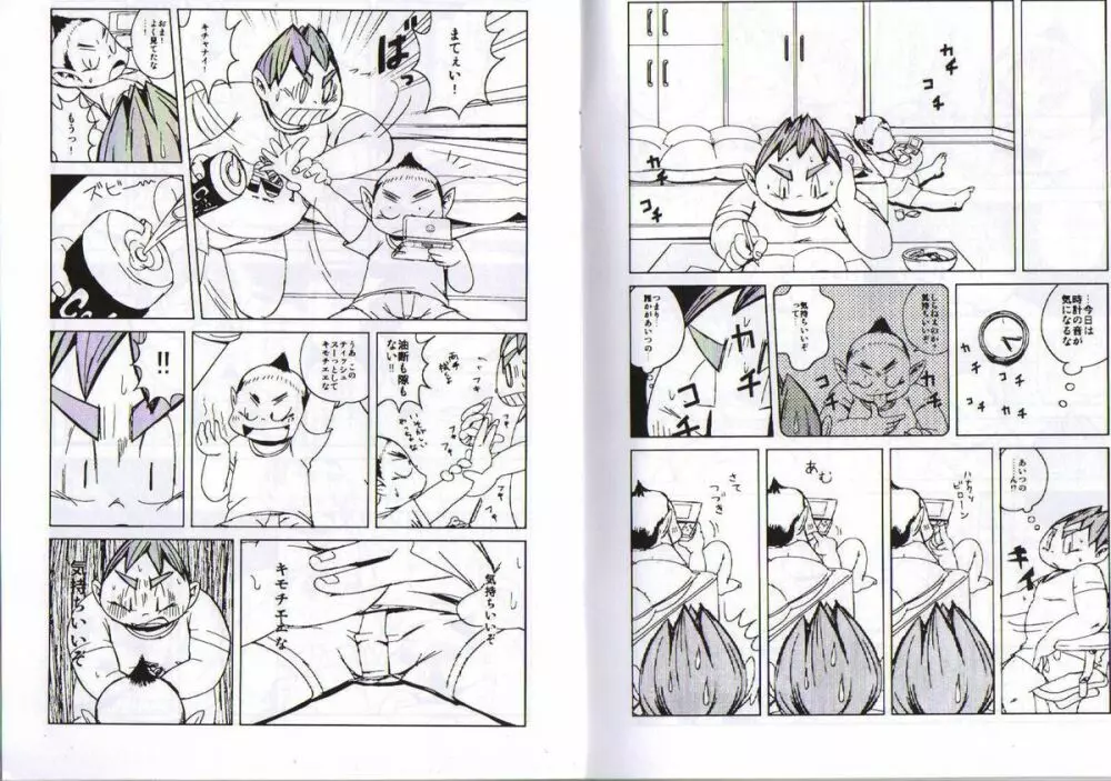 Natsumegu - Kirei Mania Page.15