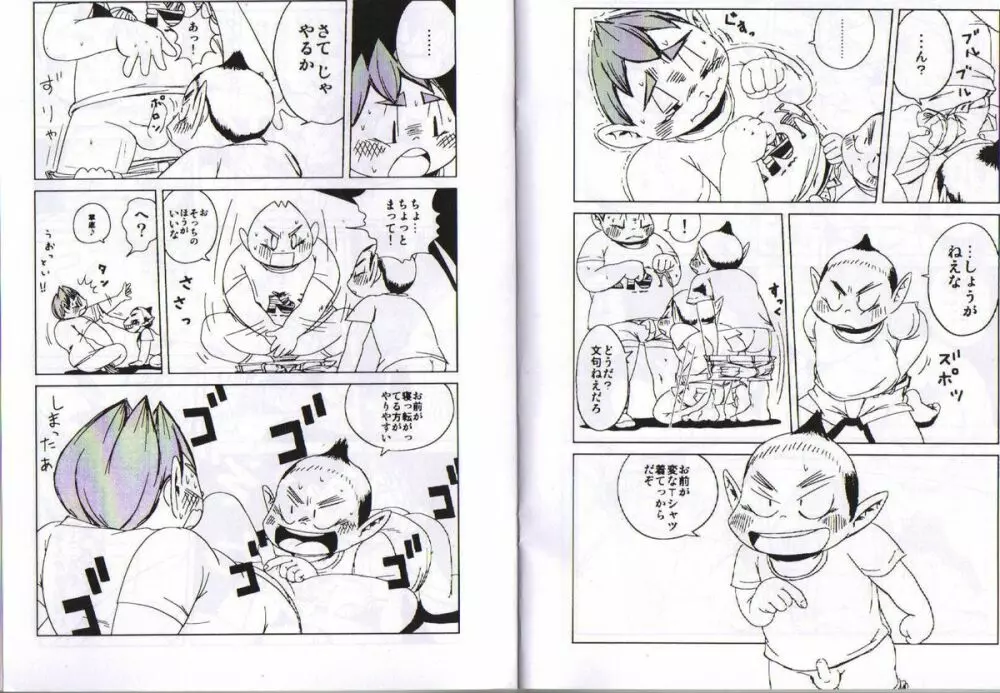 Natsumegu - Kirei Mania Page.17
