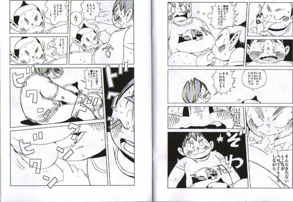 Natsumegu - Kirei Mania Page.3