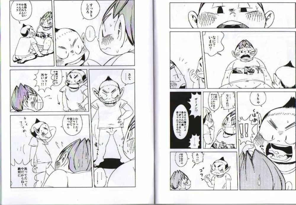 Natsumegu - Kirei Mania Page.4