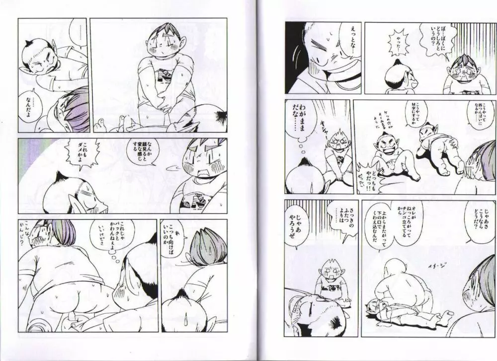 Natsumegu - Kirei Mania Page.6