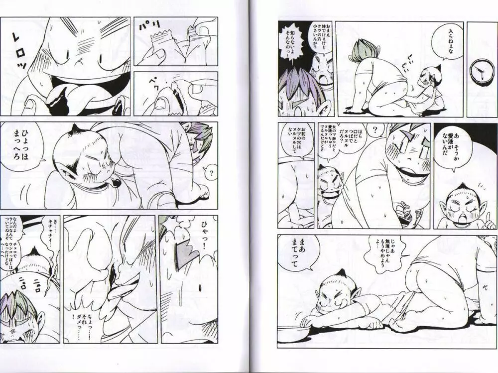Natsumegu - Kirei Mania Page.7