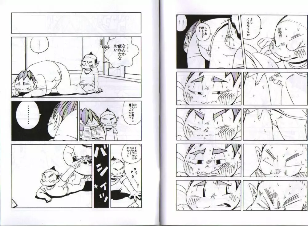 Natsumegu - Kirei Mania Page.8