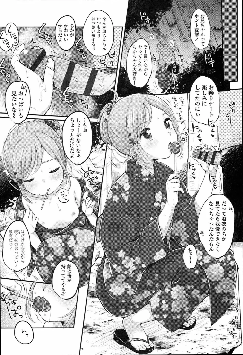 JCマニュアル Page.102