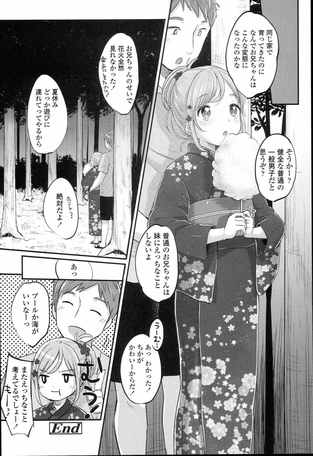 JCマニュアル Page.114