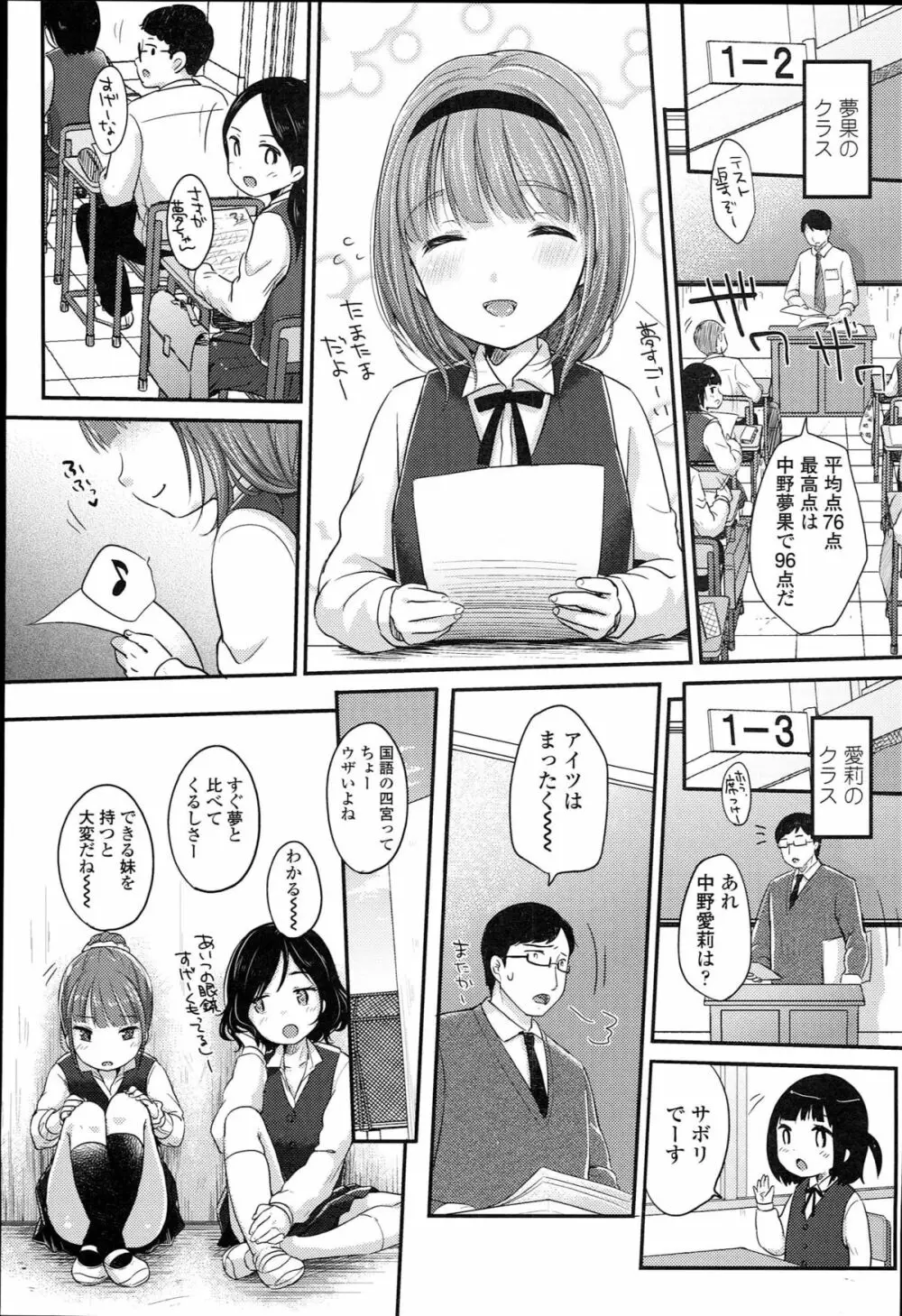 JCマニュアル Page.117