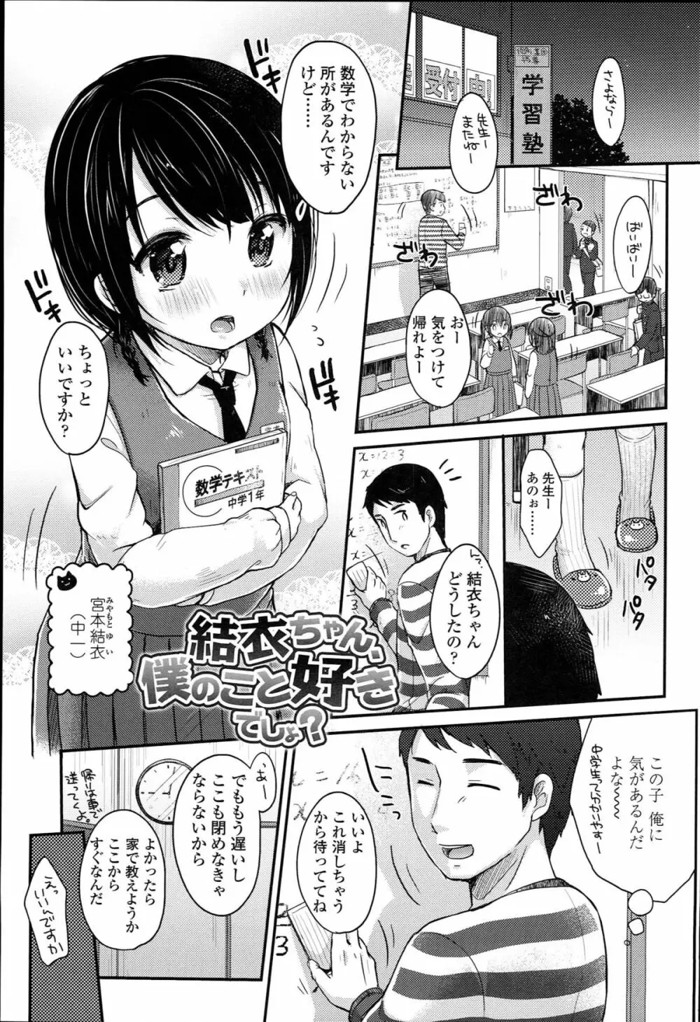 JCマニュアル Page.161