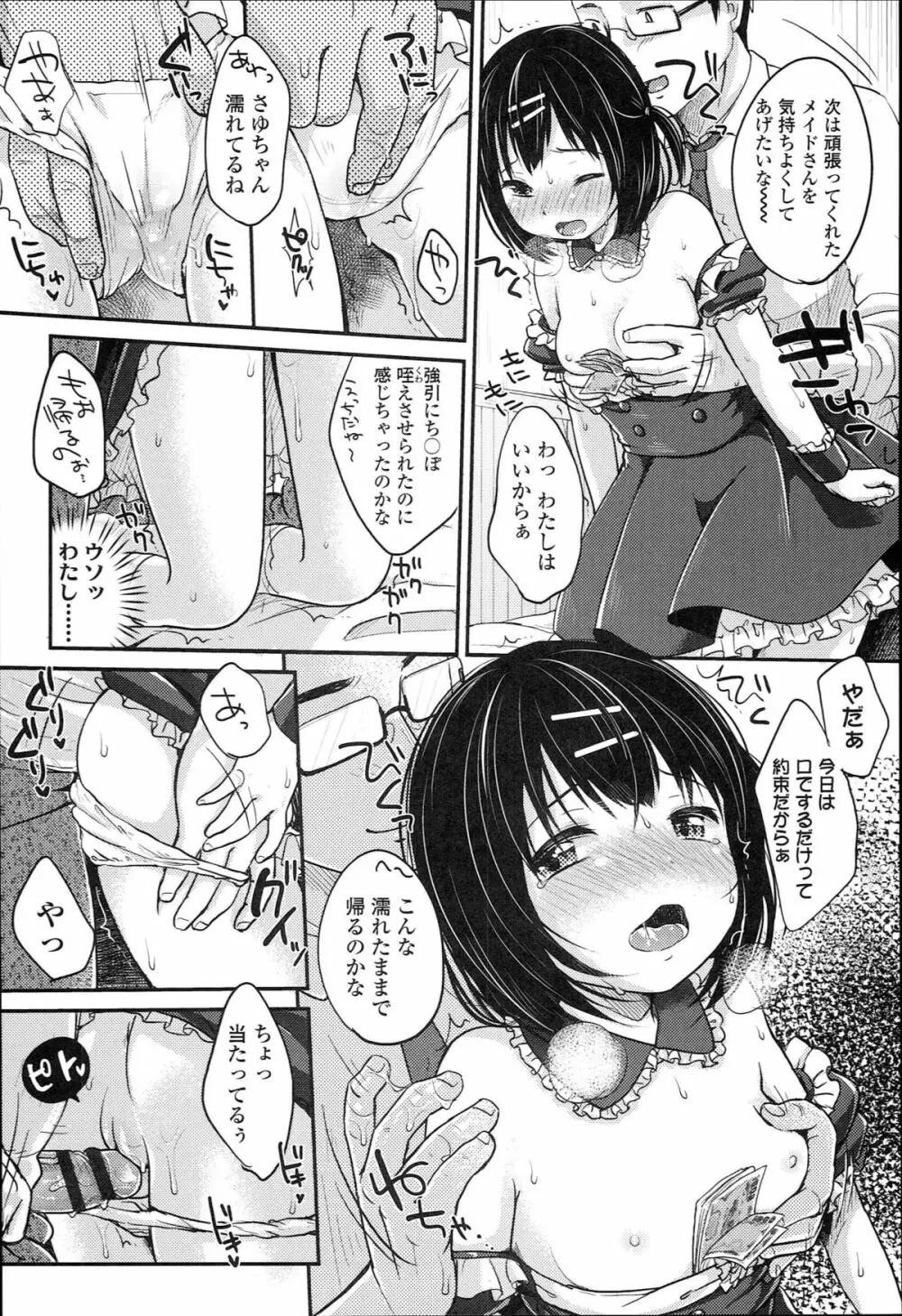 JCマニュアル Page.196