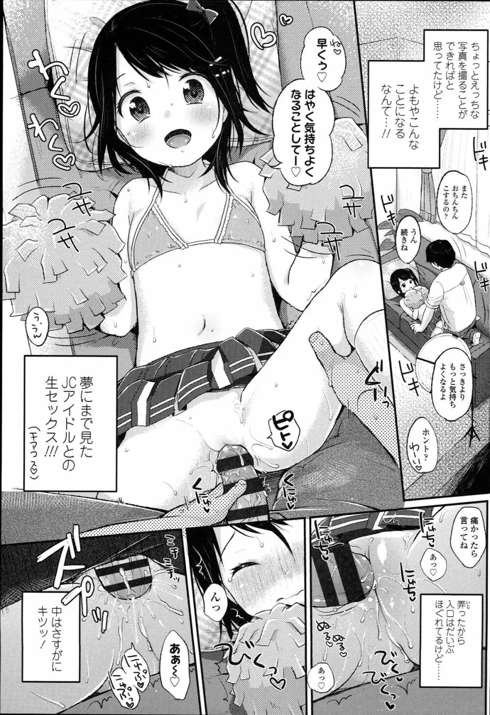 JCマニュアル Page.47