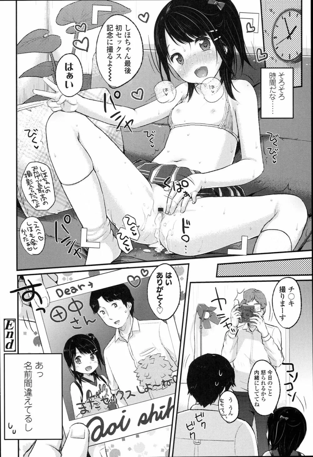 JCマニュアル Page.54