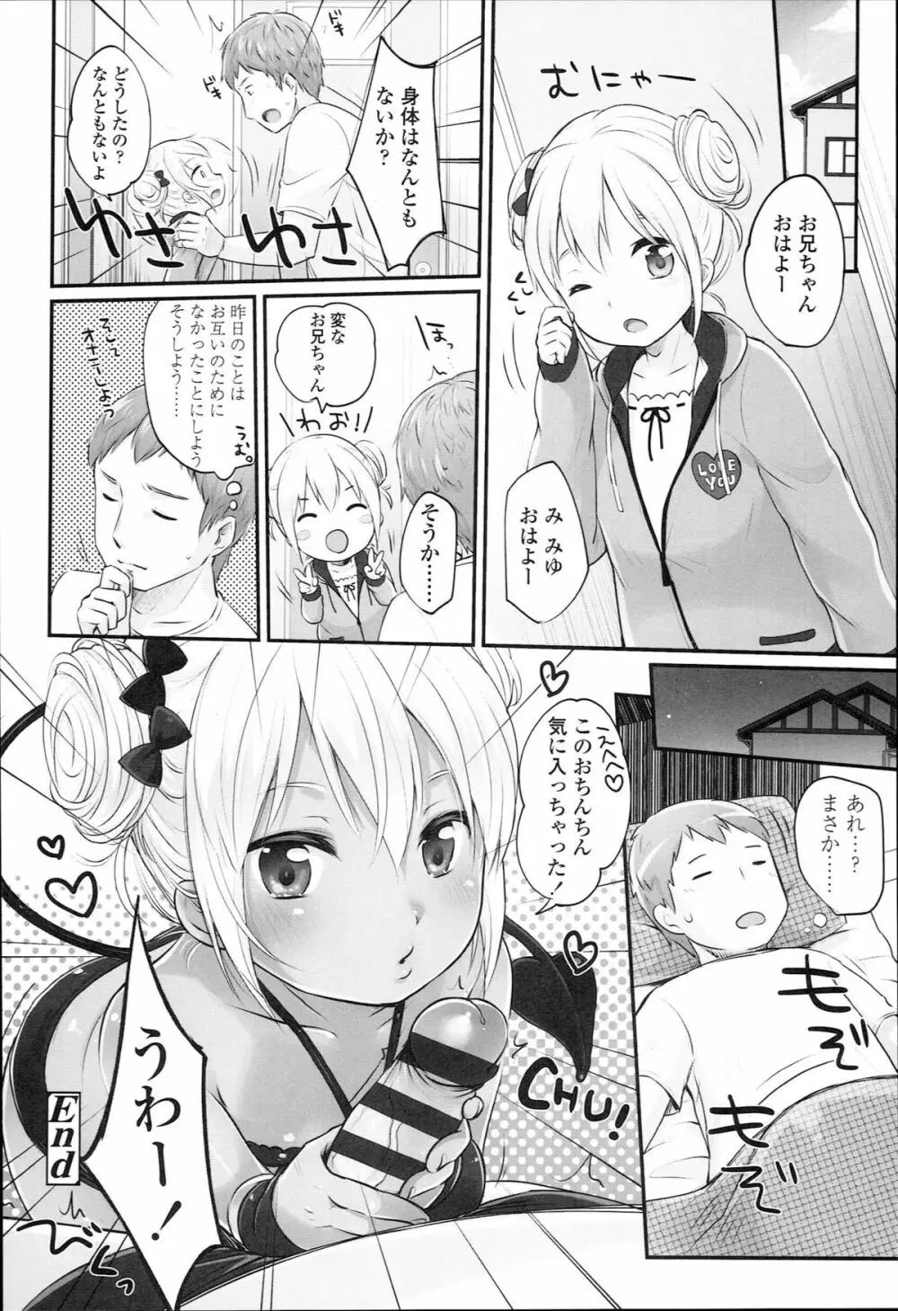 JCマニュアル Page.72