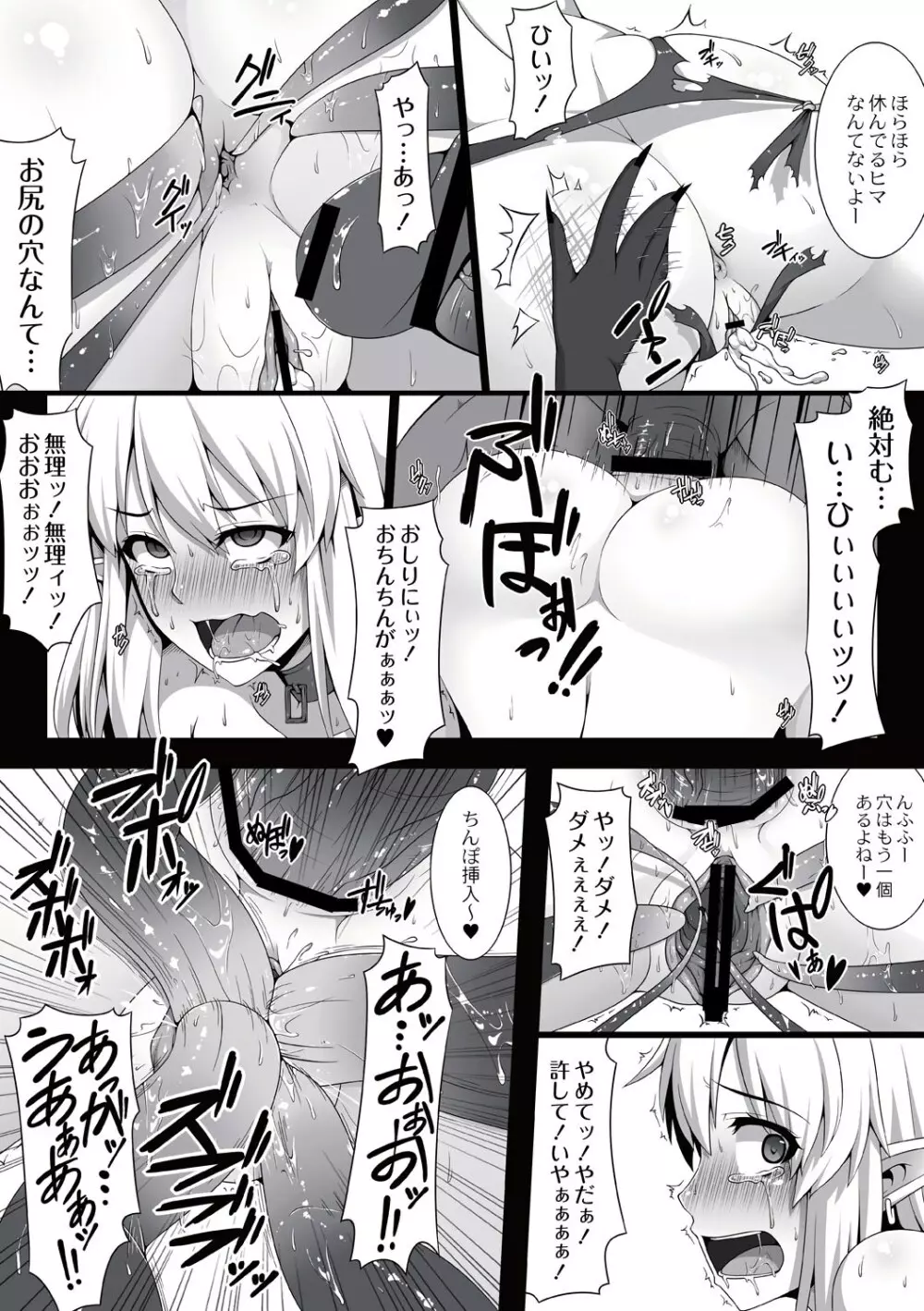 淫虐ノ悪魔 ~姫騎士凌辱~ Page.13