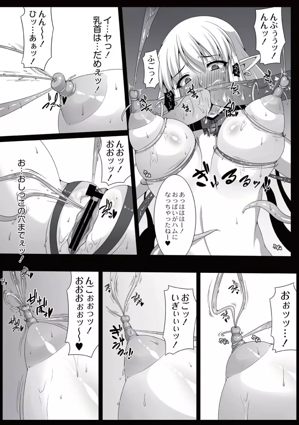 淫虐ノ悪魔 ~姫騎士凌辱~ Page.7