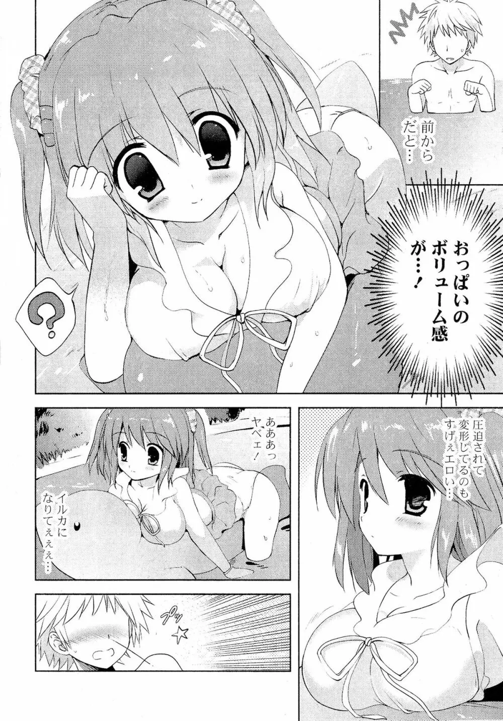 Doki が胸❤胸❤乳娘 Page.104