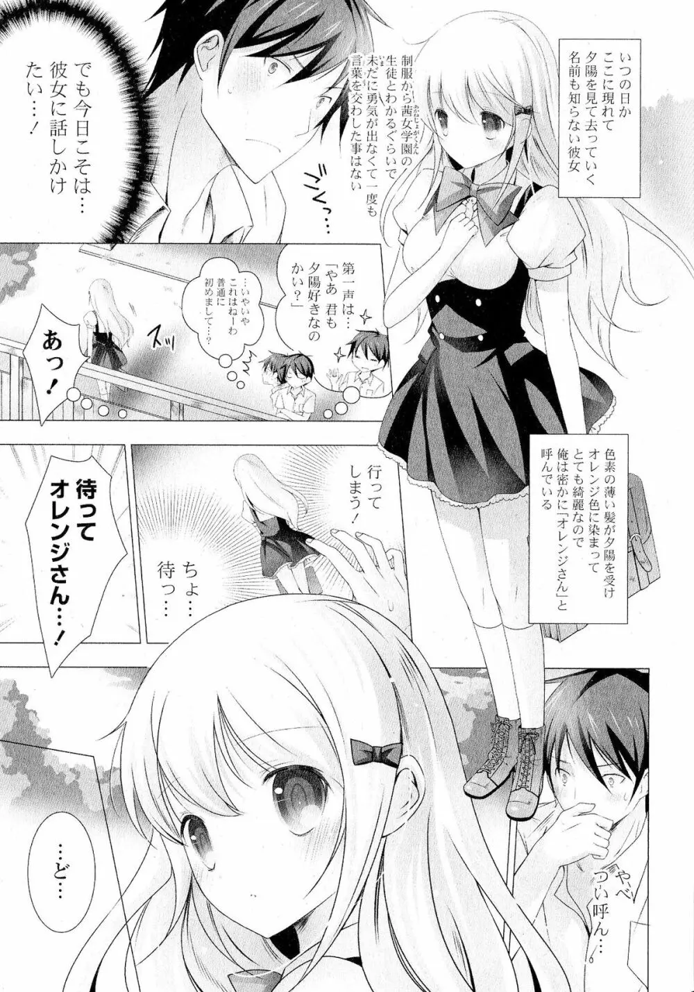 Doki が胸❤胸❤乳娘 Page.165