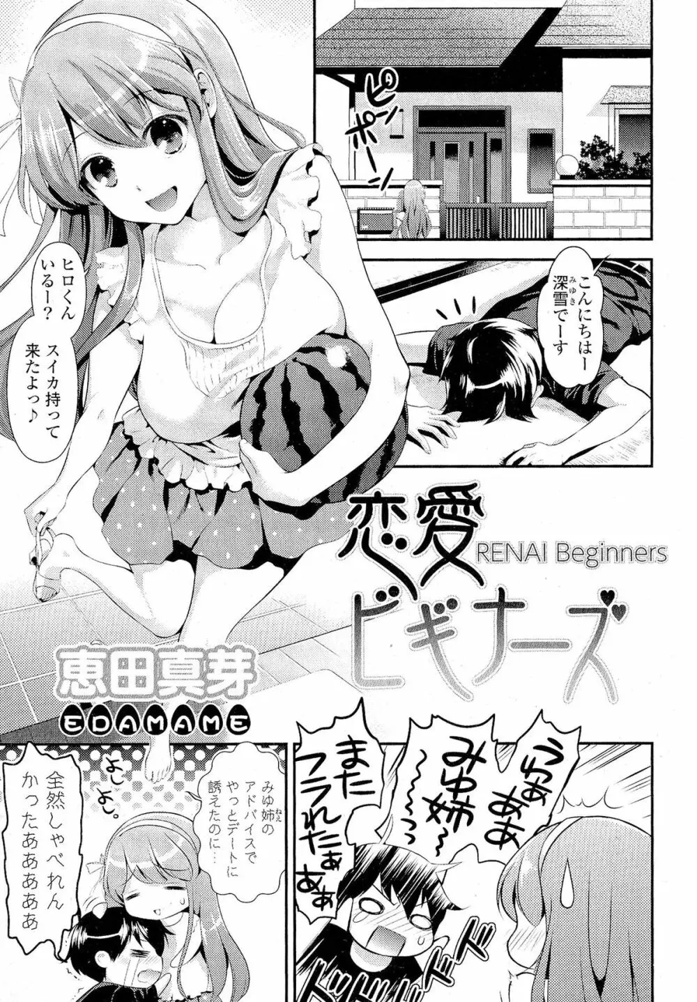 Doki が胸❤胸❤乳娘 Page.179