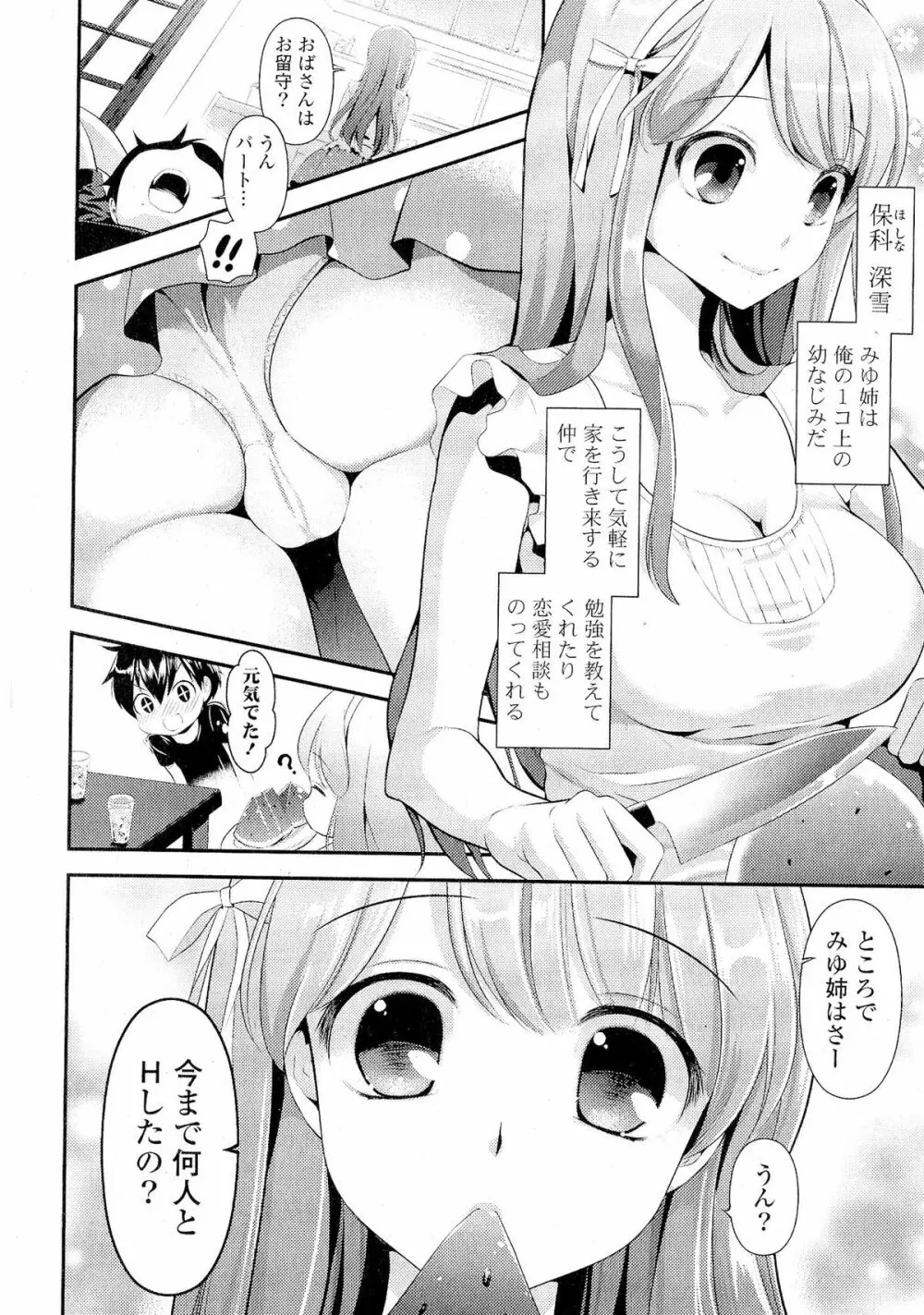 Doki が胸❤胸❤乳娘 Page.180