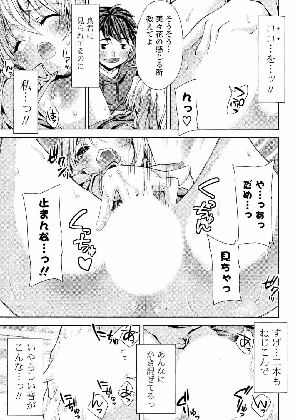 Doki が胸❤胸❤乳娘 Page.221