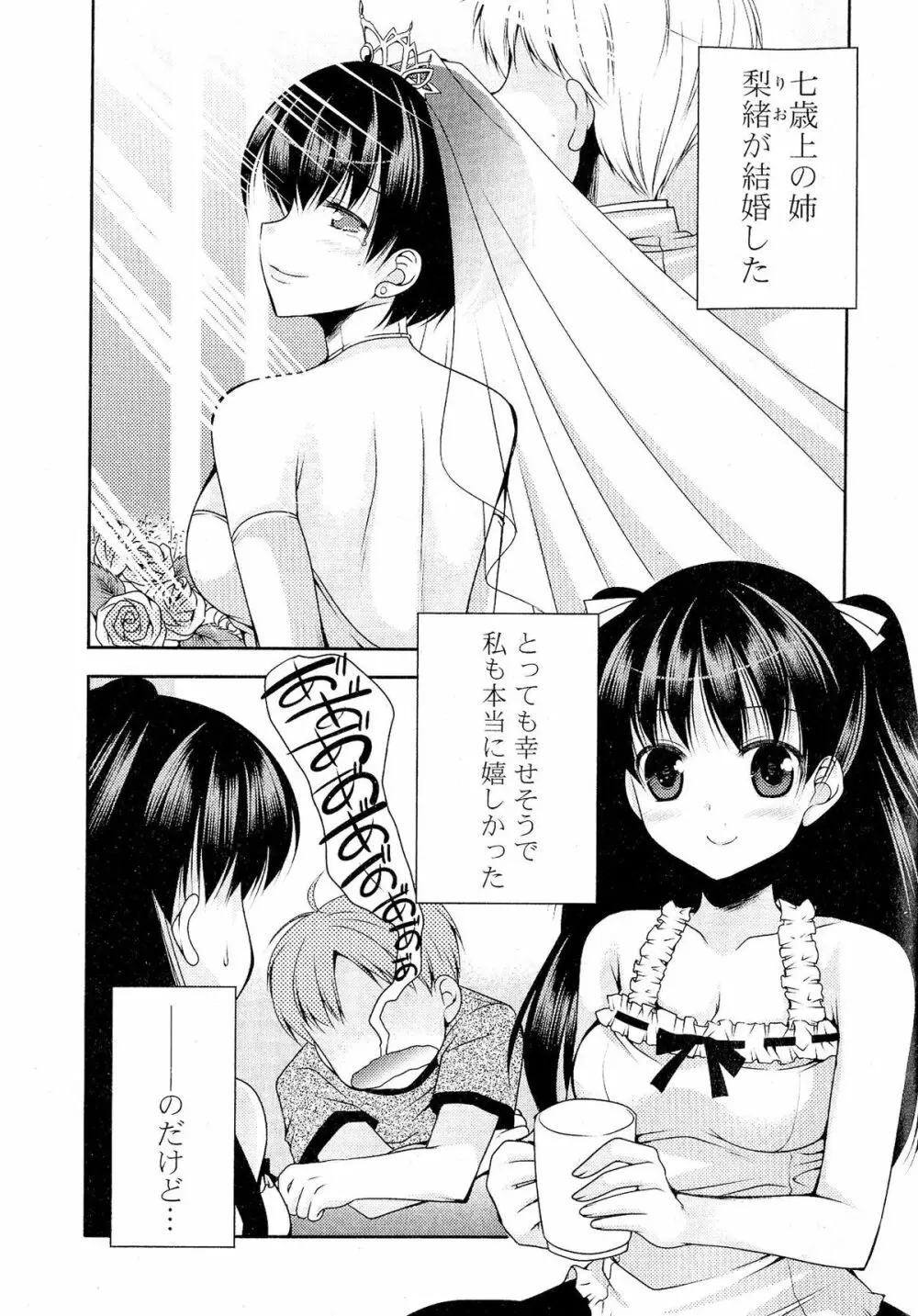 Doki が胸❤胸❤乳娘 Page.231