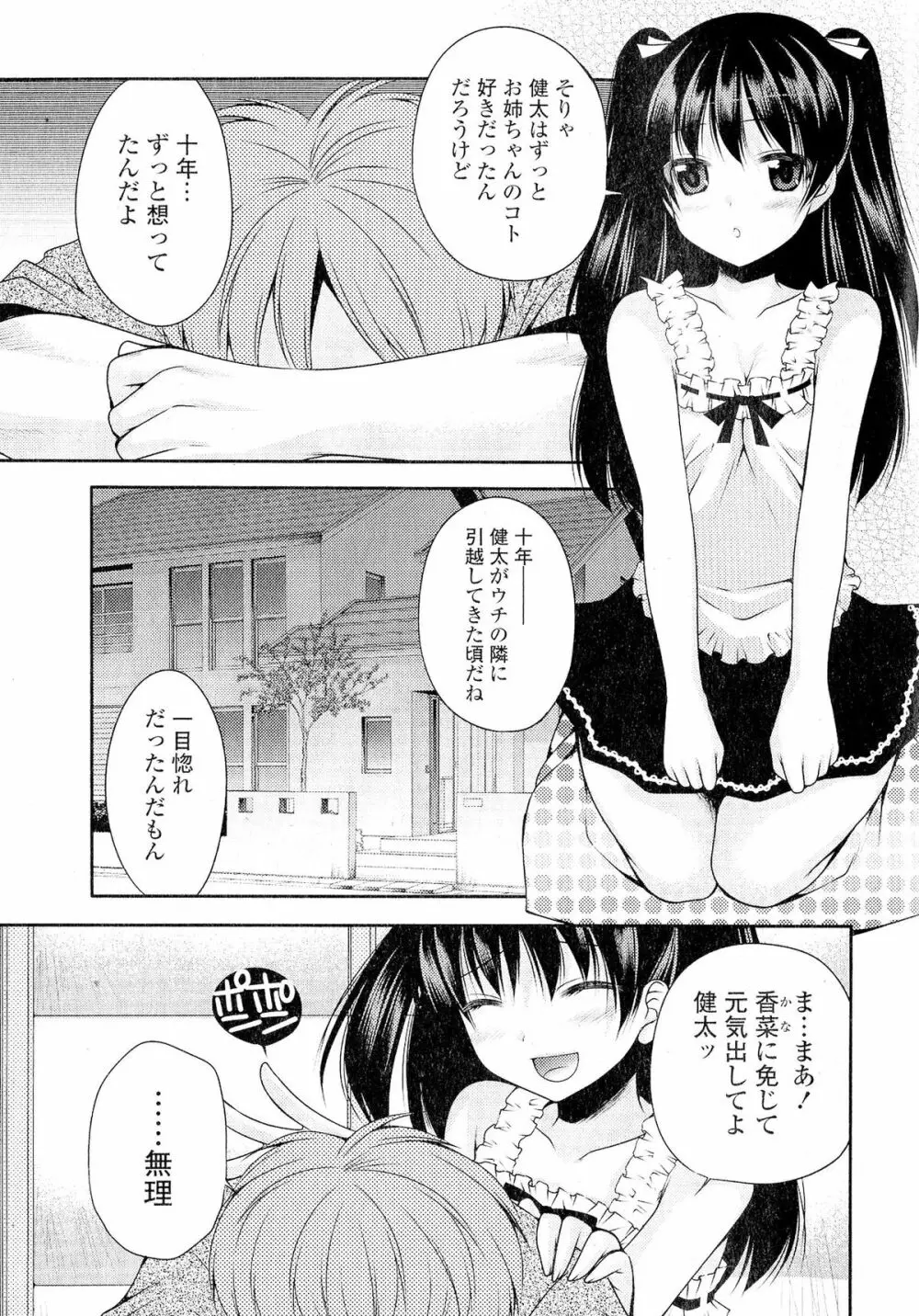 Doki が胸❤胸❤乳娘 Page.233