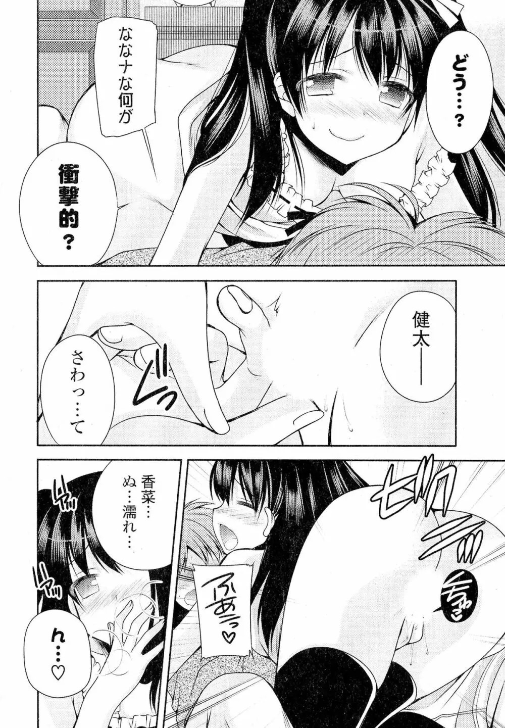 Doki が胸❤胸❤乳娘 Page.236